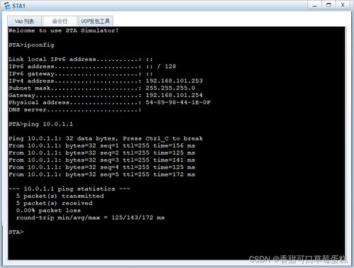 构建基础WLAN网络 计算机网络的开发与建设实践